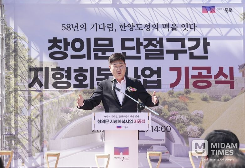 창의문 단절구간 지형회복사업 기공식(3. 28. 창의문 앞)