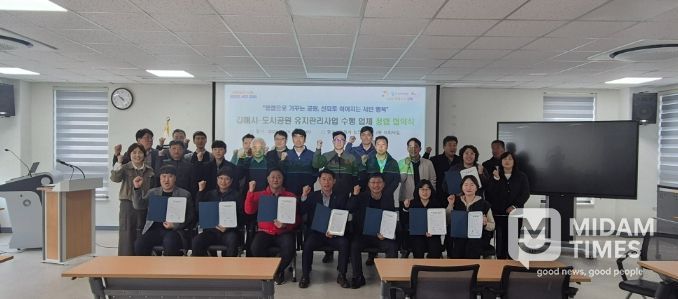 김해시 248개 도시공원 유지관리 추진