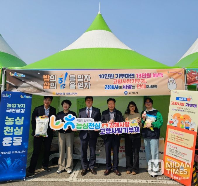 제2회 김해한우축제에서 고향사랑기부제 및 농심천심(農心天心)홍보