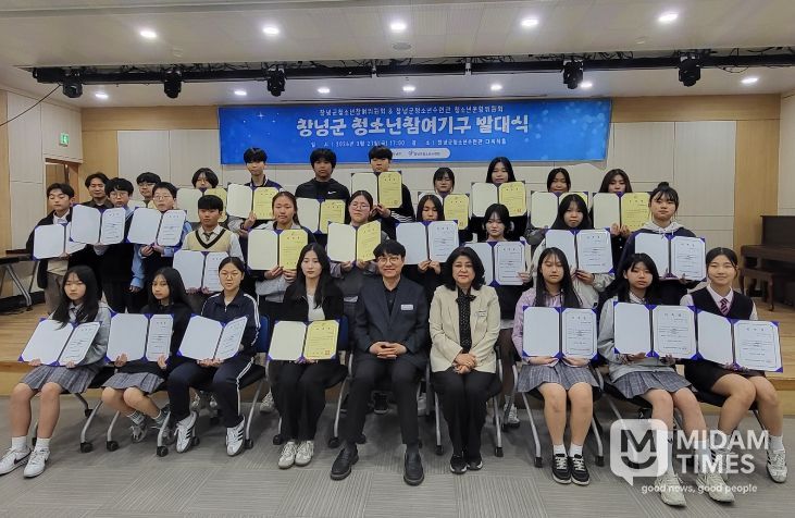 2026년 창녕군청소년참여기구 발대식 기념사진을 촬영하고 있다.