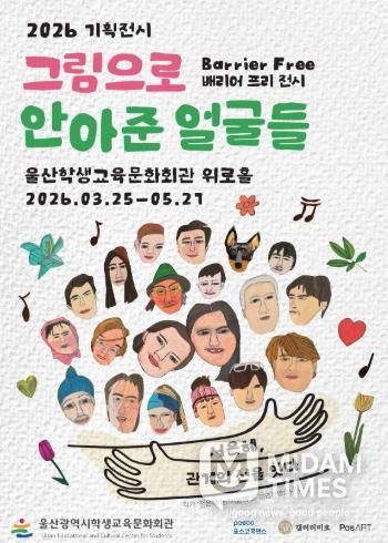 서은혜 작가 특별전 홍보 안내문