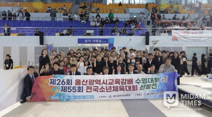 '제26회 울산광역시교육감배 수영대회'에 참가한 학생들이 29일 문수실내수영장에서 천창수 교육감 등 관계자들과 기념사진을 찍고있다