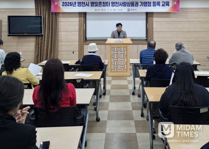 시 관계자가 별빛촌장터 입점 농가를 대상으로 영천사랑상품권 가맹점 등록 교육을 진행하고 있다.