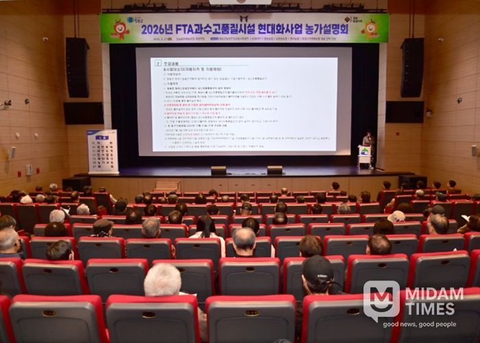 청송군, 2026년 과수고품질시설현대화사업 농가설명회 개최