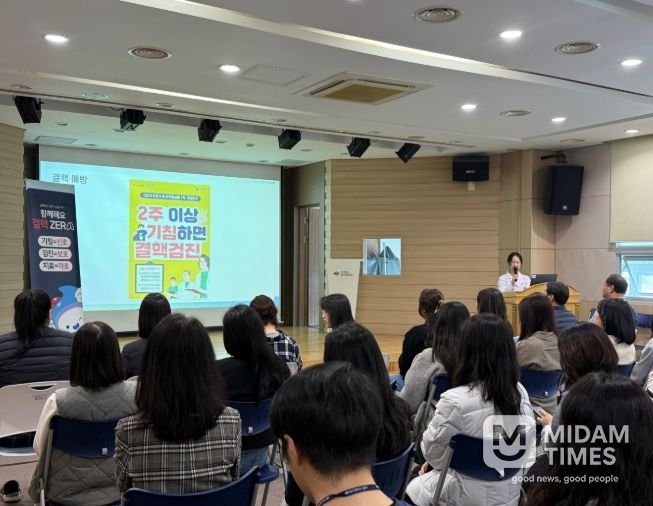 대구 남구 보건소, 직원 대상 결핵 예방 교육