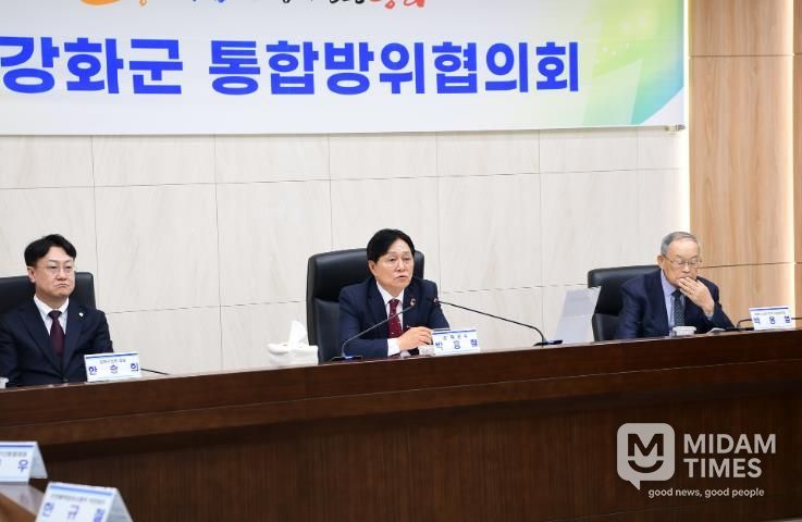 강화군, 올해 첫 통합방위협의회 개최… 지역 안보 협력 강화