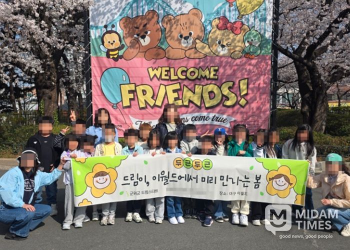 군위군 드림스타트 초등 저학년 문화체험 프로그램 운영