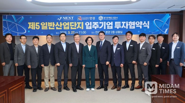 안성시, ㈜넥스트에어로스페이스와 제5 일반산업단지 254억원 규모 투자유치 MOU 체결