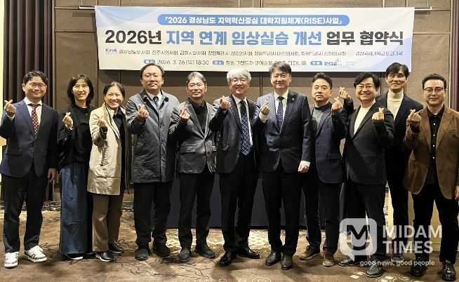 경상국립대학교 의과대학은 3월 26일 그랜드 머큐어 앰배서더 창원에서 경남 지역 의사회와 함께 ‘2026년 지역 연계 임상실습 개선 업무 협약식’을 개최했다.