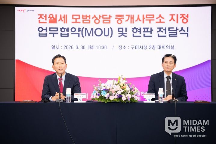 전월세 피해 예방 모범상담 중개사무소 지정 업무협약