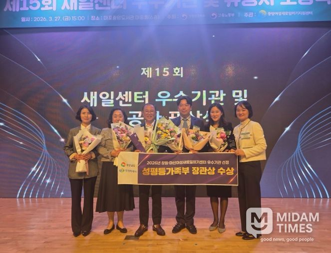 창원·마산 여성새로일하기센터, A등급 우수기관 선정