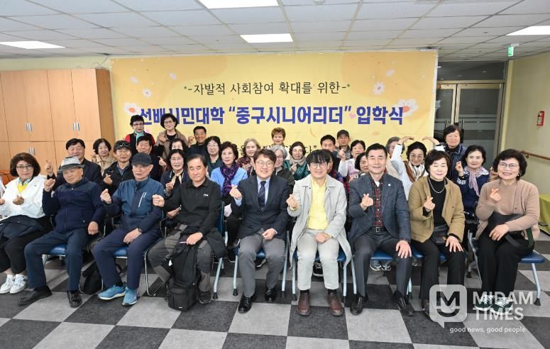 중구·함월노인복지관, 제6회 선배시민대학 입학식 개최