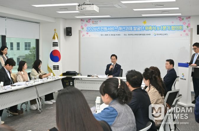 민원서비스 개선 과제 발굴단 위촉