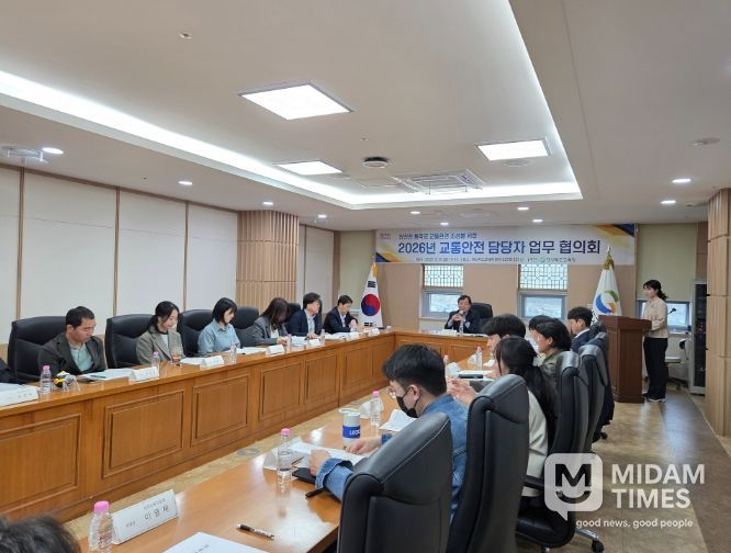 , 교통안전 담당자 협의회