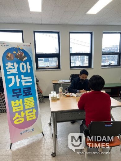 포항시는 30일 오천읍 행정복지센터에서 ‘찾아가는 법률상담’을 운영했다.