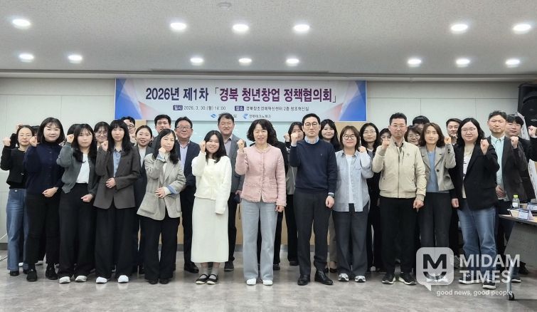 경북 창업정책협의회