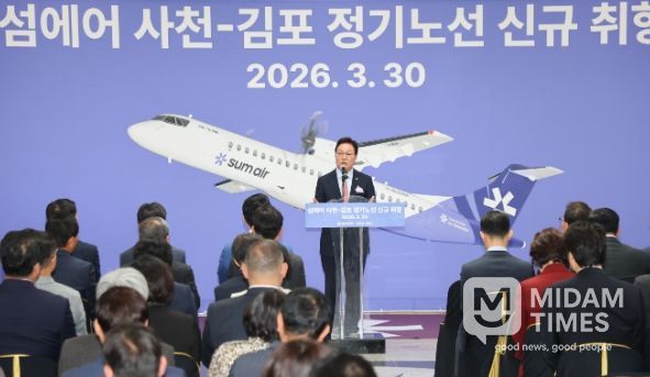 섬에어 사천~김포 노선 신규취항식