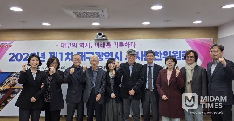 대구시사편찬위원회 회의