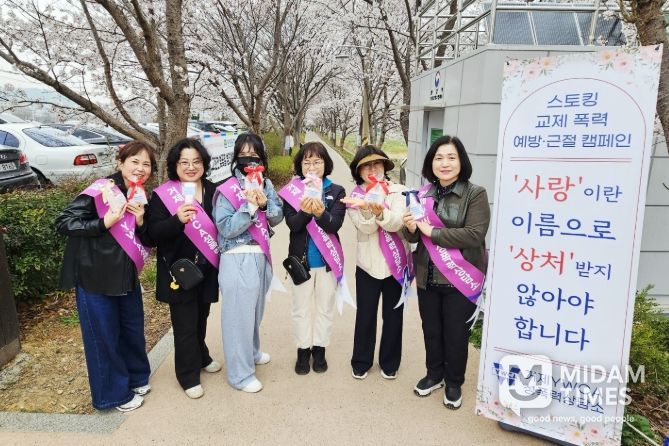 거제YWCA성폭력상담소, 교제폭력·스토킹 예방 캠페인