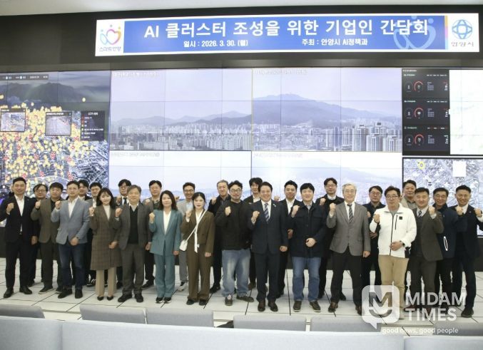 30일 스마트도시통합센터에서 열린 AI 클러스터 조성을 위한 기업인 간담회에서 최대호 안양시장과 참석자들이 기념 사진을 찍고 있다