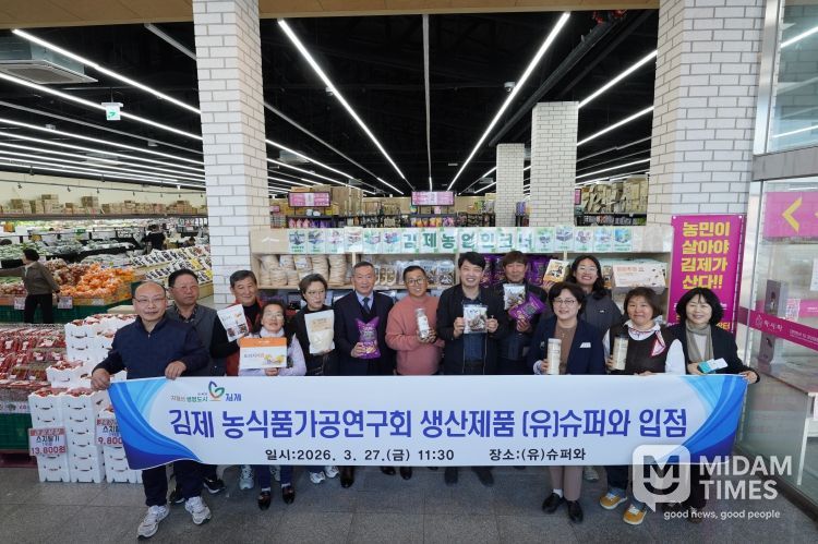 김제시 농식품가공연구회 가공제품, (유)슈퍼와 입점