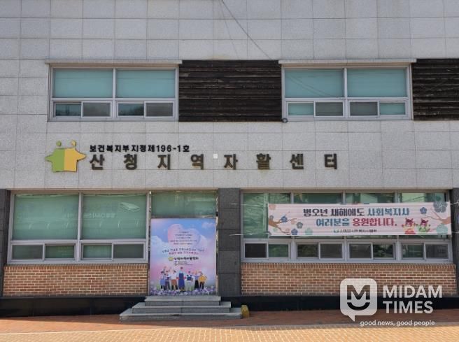 산청지역자활센터, 통합돌봄사업 본격 추진