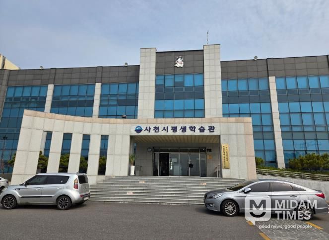 2026년 평생학습매니저 역량강화 과정 개강-평생학습관 전경