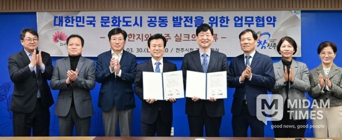 경남 진주시-전북 전주시, ‘문화로 영호남 하나된다’