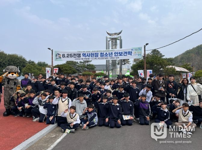 창녕군, ‘6.25 역사현장 속으로’ 청소년 안보견학