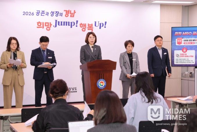 산업통상부 공모사업 선정 관련 브리핑