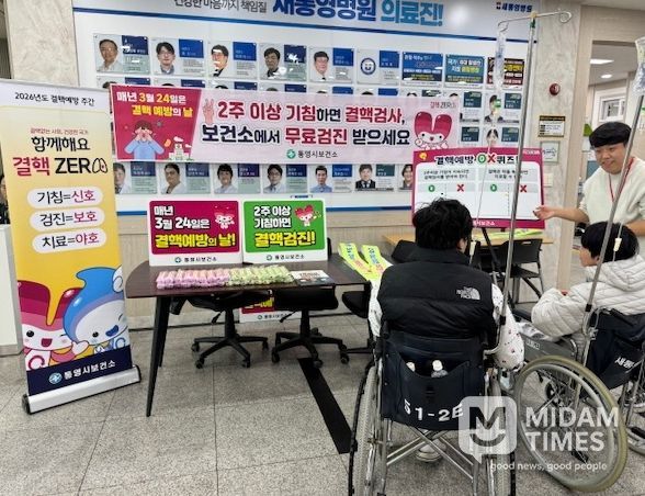 통영시, 결핵예방주간 운영