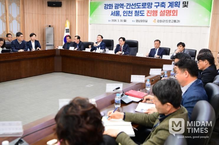 강화군, 고속도로 시대 대비 연계 도로망 구축 속도 낸다