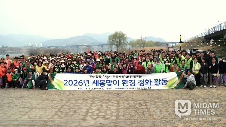새봄맞이 환경정화 활동