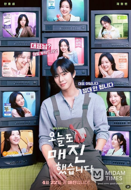 사진 제공 : SBS <오늘도 매진했습니다>