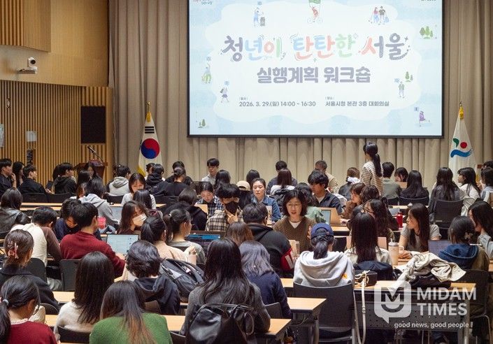 청년이 탄탄한 서울 워크숍
