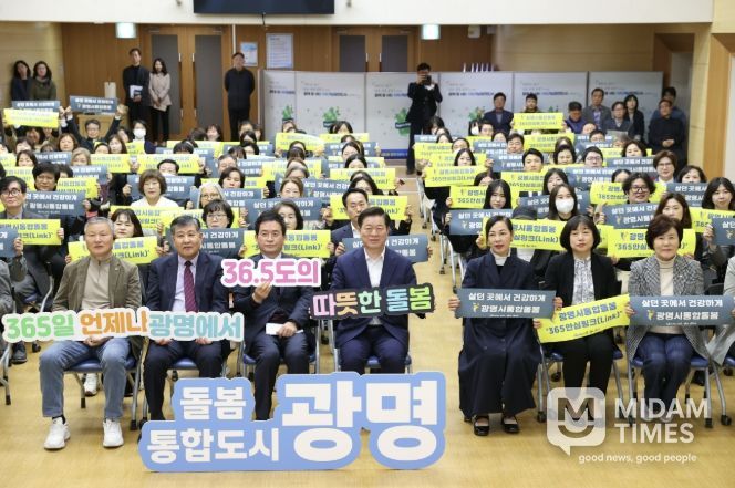 박승원 광명시장(사진 첫줄 왼쪽에서 네 번째)이 31일 시청 대회의실에서 열린 '365 안심 링크 프로젝트' 공유 한마당에 참석해 참석자들과 기념사진을 촬영하고 있다.