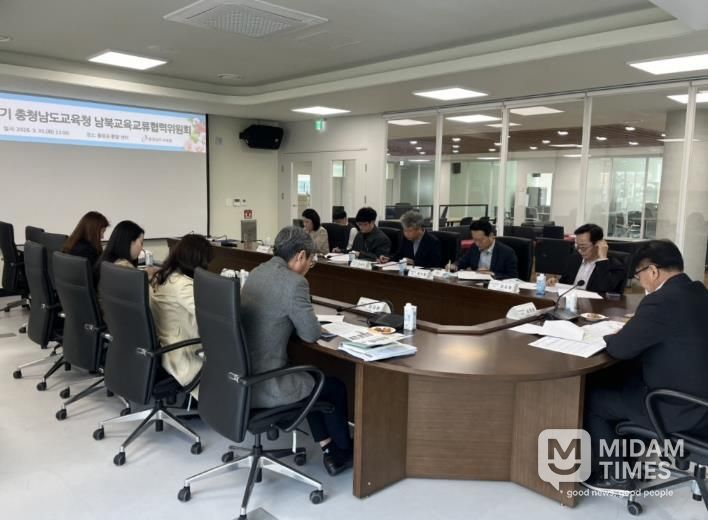 충남교육청, 남북교육교류협력위원회 개최