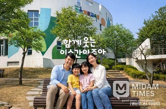 탄소제로교육관 포토존 조성