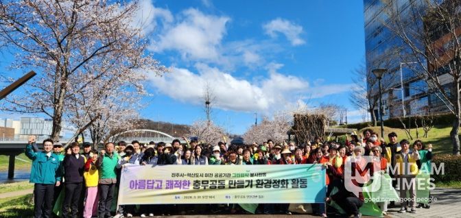 진주시 충무공동 봉사단체협의회, 봄맞이 대청소