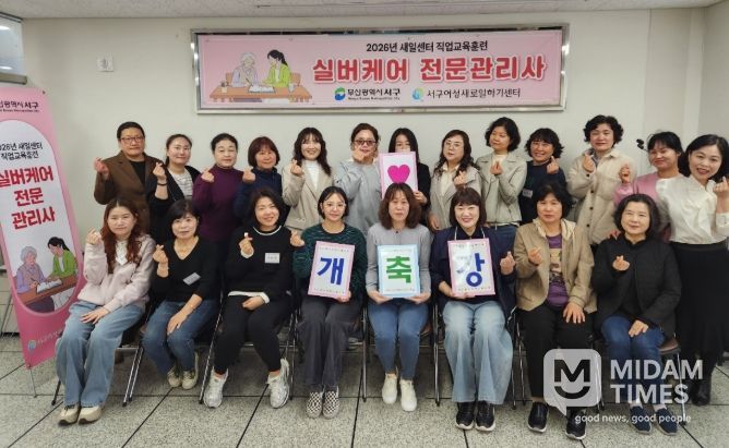 2026년 직업교육훈련 ‘실버케어 전문관리사’ 과정