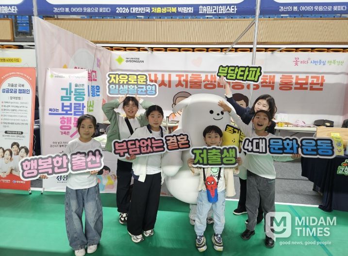 경산시, 「저출생 부담 타파 4대 문화 운동」 확산 나서