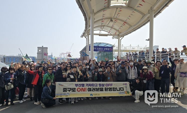 '부산행 기차타고 일상 OFF! 중구로 ON!'사업