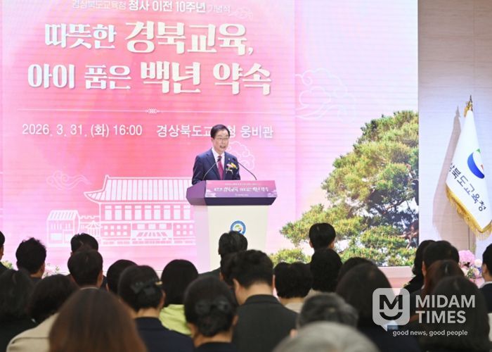 경북교육청, 청사 이전 10주년 기념식 개최