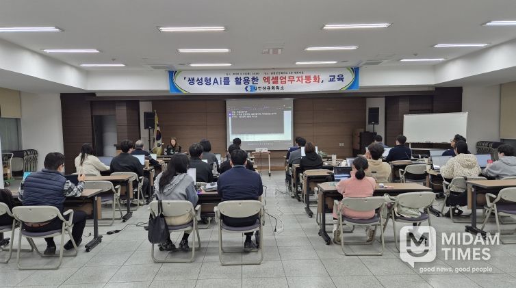 생성형AI를 활용한 엑셀업무자동화 교육