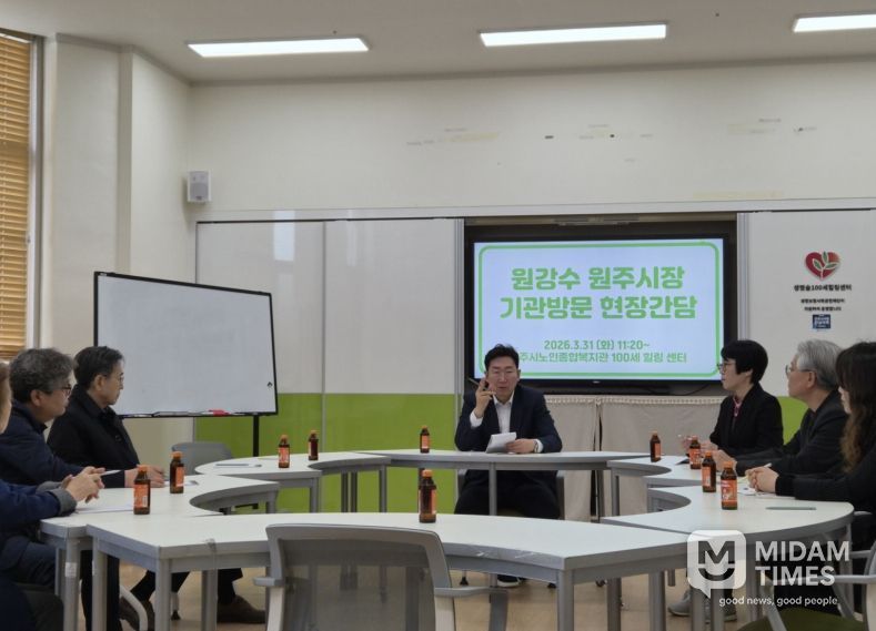 원강수 원주시장, 원주시노인종합복지관 기관방문 현장간담