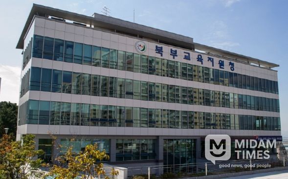 부산북부교육지원청