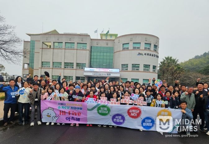 김해시, 제주에서 ‘Hi-Five 약속 청렴 캠페인’