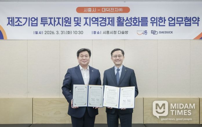 31일 임병택 시흥시장(사진 왼쪽)과 신영환 대덕전자(주) 대표이사가 제조기업 투자지원 및 지역경제 활성화를 위한 업무협약을 하고 있다