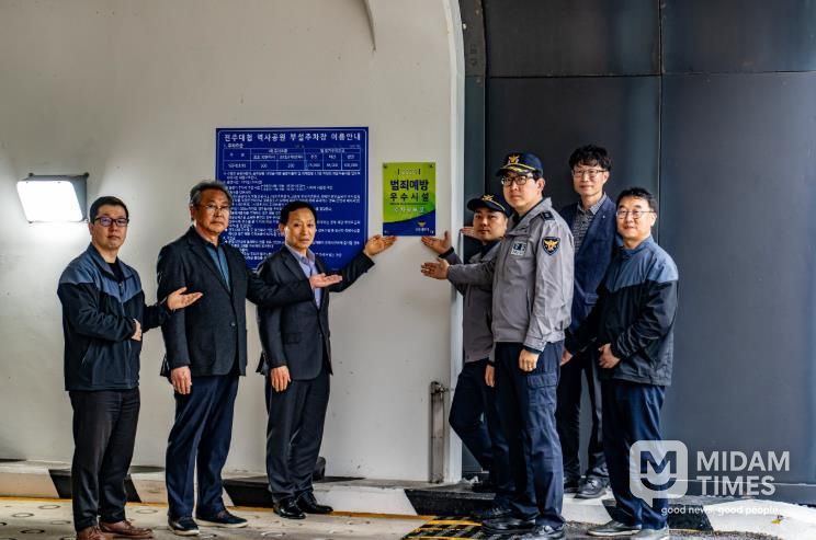 진주시 시설관리공단, 진주시 공영주차장 최초 ‘범죄 예방 우수시설’ 인증 획득