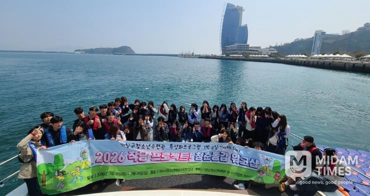 거창군청소년수련관 청춘동감 유스데이 연합워크숍 성료